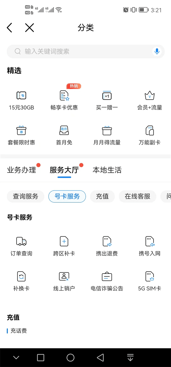 电话卡丢了怎么补卡(补办电话卡的流程)
