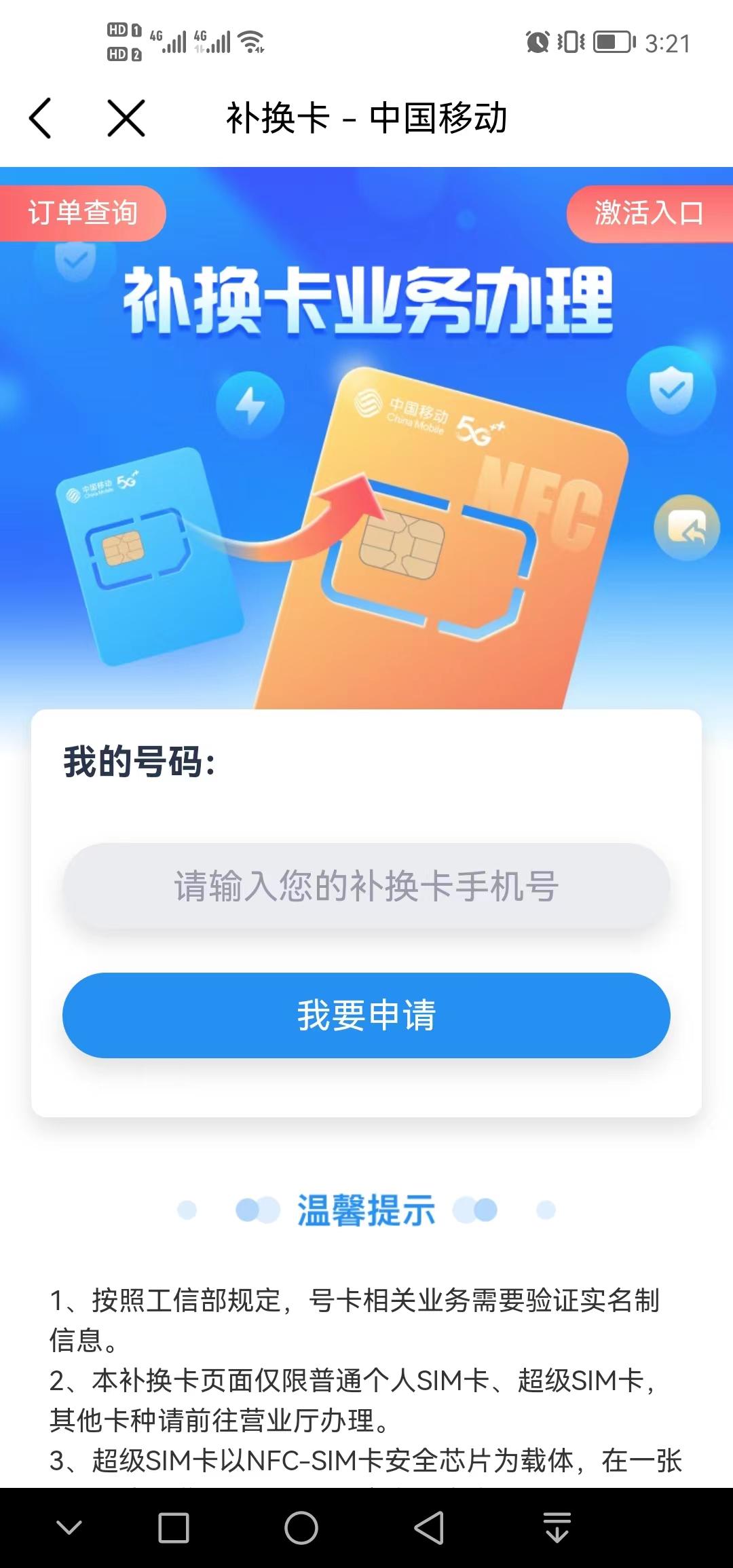 电话卡丢了怎么补卡(补办电话卡的流程)