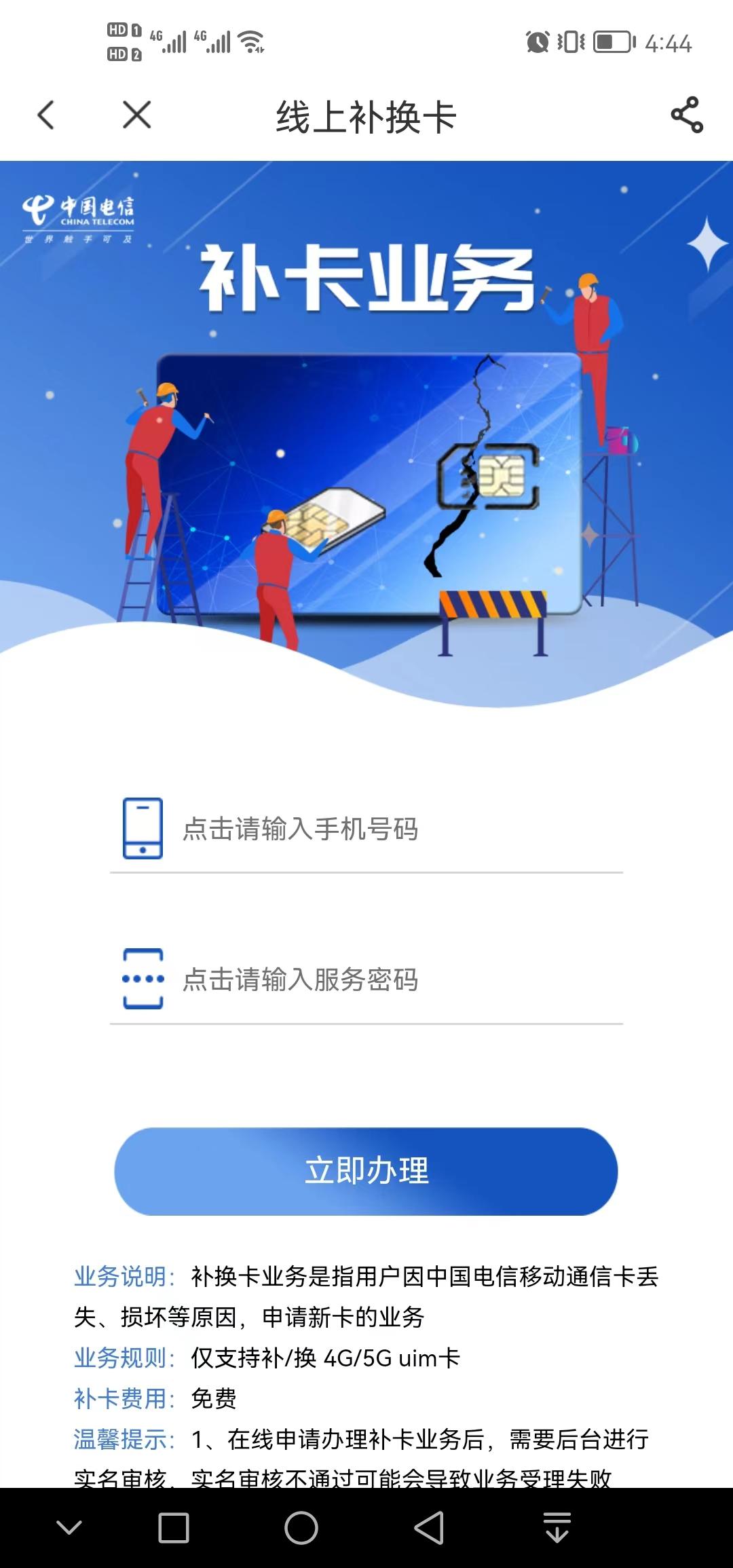 电话卡丢了怎么补卡(补办电话卡的流程)