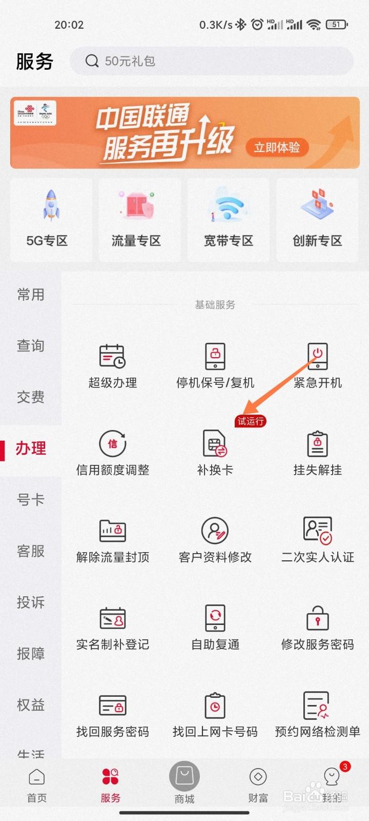 电话卡丢了怎么补卡(补办电话卡的流程)