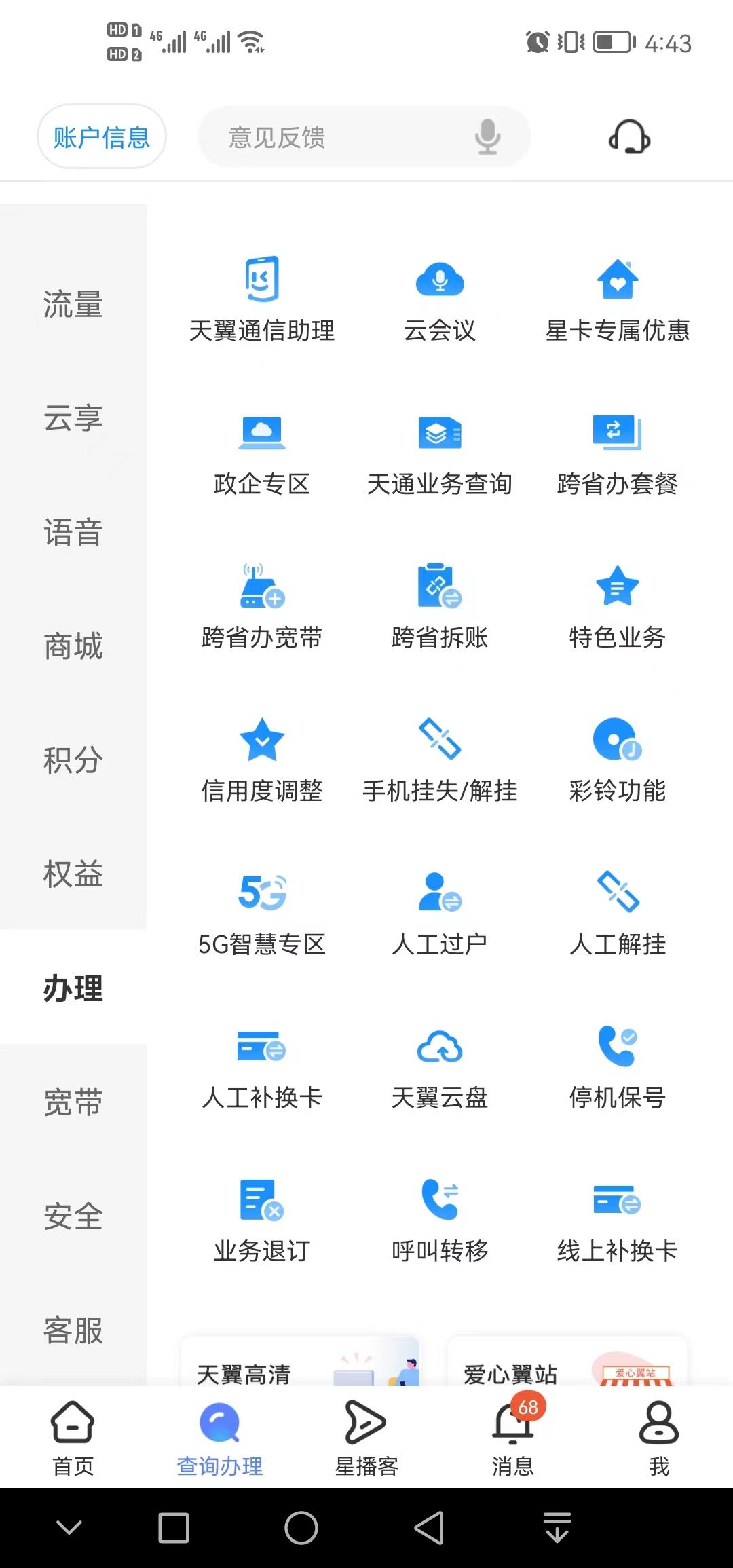 电话卡丢了怎么补卡(补办电话卡的流程)