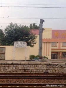 ​徐州市的货运火车站之一——徐州南站