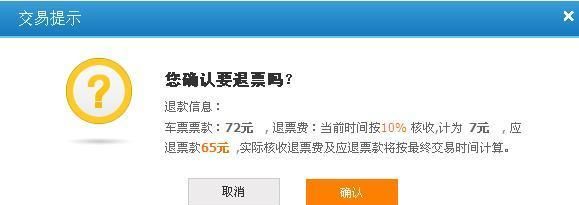 高铁车票改签要收取手续费吗?