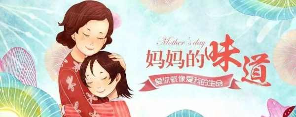 母亲节由来简介,母亲节的由来简介简短20字图4
