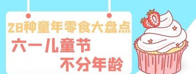 ​儿童节年龄范围，1960年儿童节年龄？