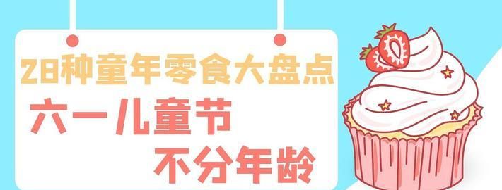 1960年儿童节年龄