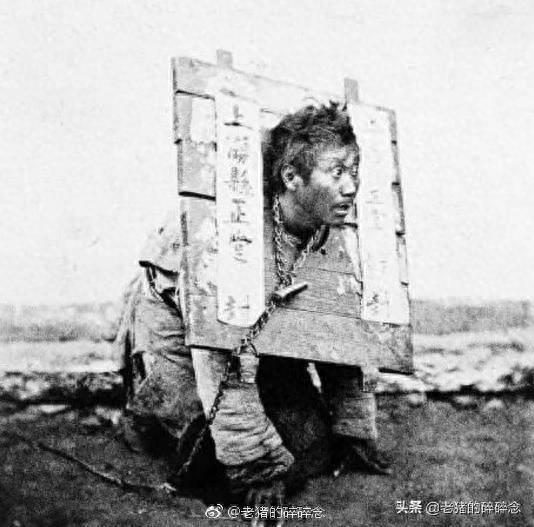 满清十大酷刑果然名不虚传,老照片中的罪犯个个被折磨的生不如死