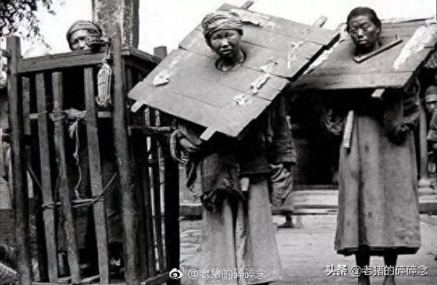 满清十大酷刑果然名不虚传,老照片中的罪犯个个被折磨的生不如死