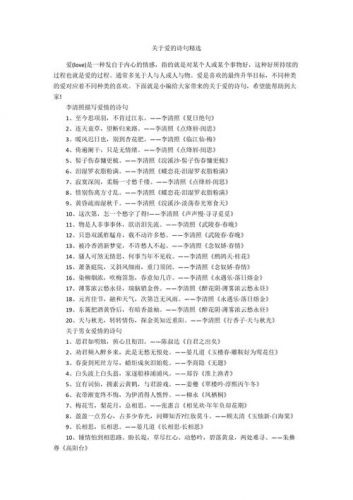 表达人间真情的诗句有哪些(关于人间真情的诗句)-第1张图片-