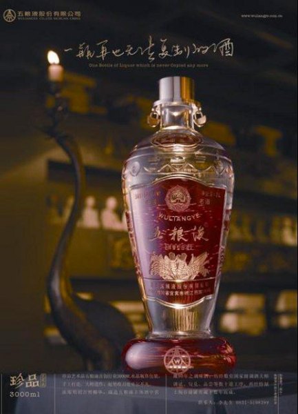 五粮液的口感和特色