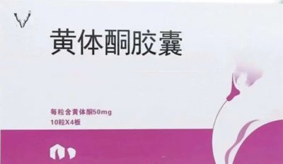 ​黄体酮的作用 黄体酮除了治疗女性疾病，还有这些“迷”之用途