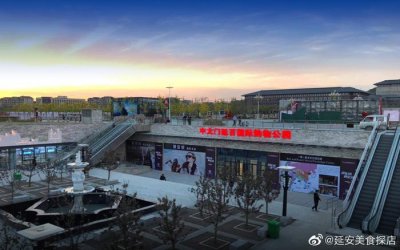 ​中大门延百国际购物公园五一盛大开业世界从这里开始