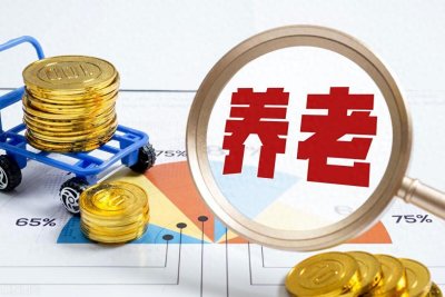​退休金何时补发到位(11月，多个省份重算的养老金补发到位，为何有人没收到呢