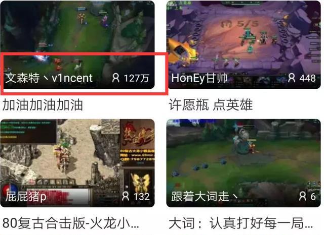 文森特直播教德莱文(文森特告别战旗转战虎牙)(3)