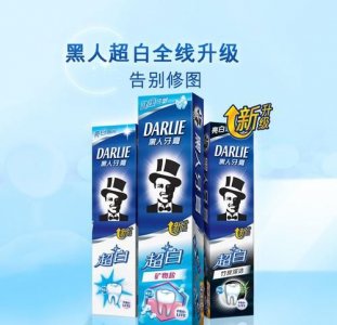 ​黑人牙膏是哪个国家的，黑人牙膏是哪个国家的品牌企业？