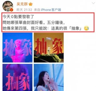 ​歌手吴克群官宣恋情！小13岁女友大量私照曝光，清纯面孔魔鬼身材