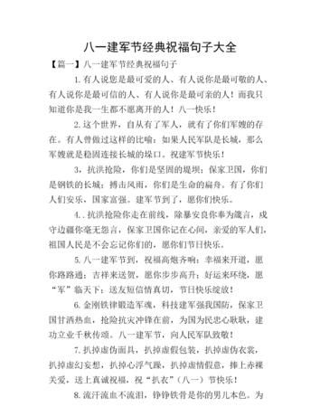 希望军人平安的句子