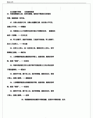 古今中外的意思