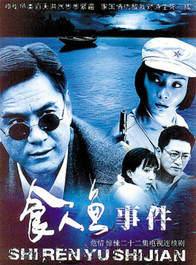 国内公认的最好看的三部谍战剧（分享六部谍战剧）(14)