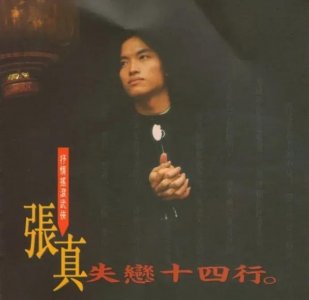 ​消失的歌手-张真