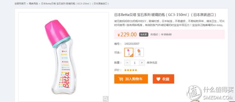 贝亲安抚奶嘴多少钱一个(贝亲婴儿奶嘴型号)(9)