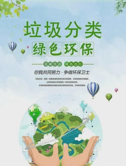 垃圾分类的好处及重要性意义英语作文