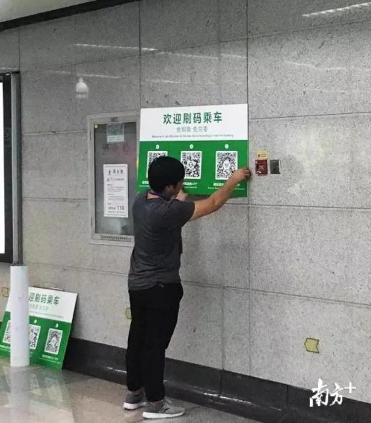今天起深圳地铁可扫码乘小马哥亲自示范三种方式轻松过闸