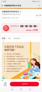 ​情感挽回机构，花1万元挽回前男友