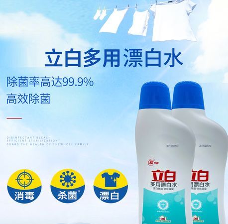 漂白水洗衣服正确使用方法