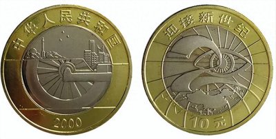 ​拍出14.33万！只有2800枚的10元硬币，谁见过？