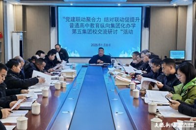 ​盘州：聚合力 促提升 积极推动教育优质发展