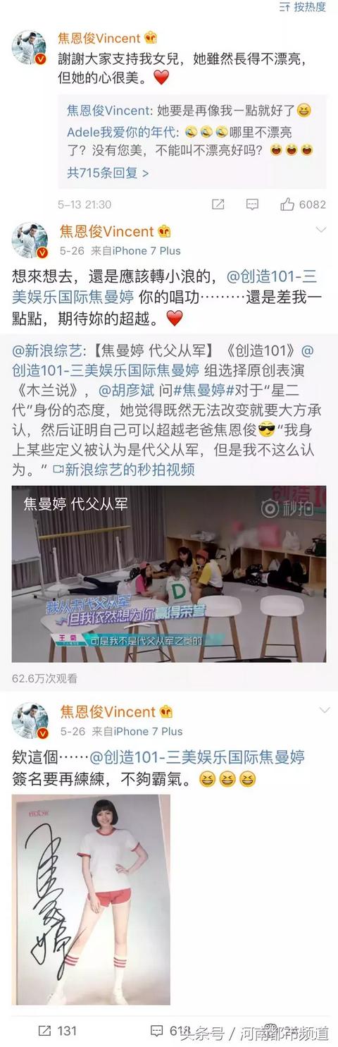 焦恩俊小李飞刀现状（当年英俊的小李飞刀）(17)