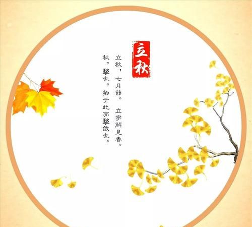 立秋古诗第二句的意思是什么