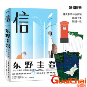 ​东野圭吾作品有哪些？东野圭吾作品大全