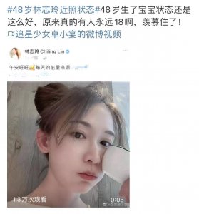 ​林志玲与黑泽良平：公主与骑士的爱情故事