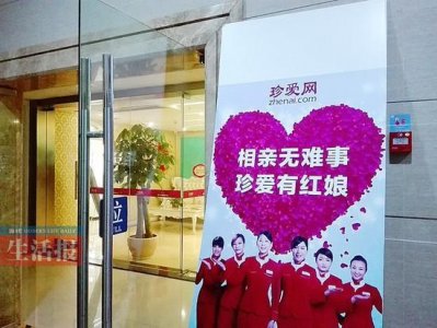 ​珍爱网线下相亲可靠吗？单身母亲是如何在珍爱网找到幸福