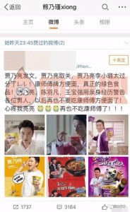 ​熊乃瑾也手滑也太多次了，还都是黑闺蜜的博