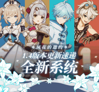 ​芭芭拉邀约任务（芭芭拉邀约任务隐藏成就）