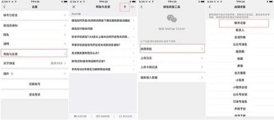 ​以前的微信丢了怎么找回来（以前的微信密码忘记了,手机号也换了怎么办）