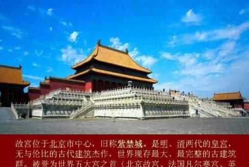 六大古都是哪个城市,我国六大古都是指现在的哪六座城市,有何依据?简称是什么?图6