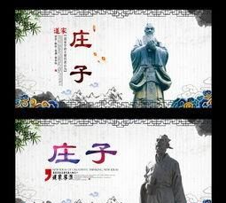 庄子哪个学派，孔子老子墨子孟子庄子韩非子孙子都是哪个学派的人？图7