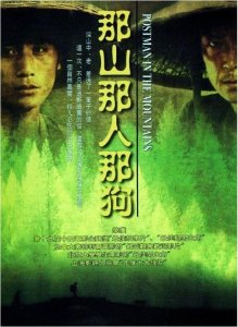 ​《那山那人那狗》：纯粹干净的温情电影，一部被埋没的文艺佳片