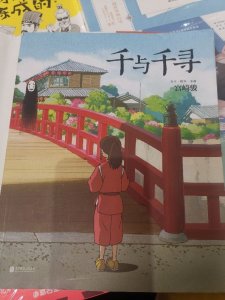 ​宫崎骏经典大作《千与千寻》