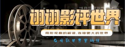 《半条棉被》剧情细腻，诠释成功细中取的制胜法则