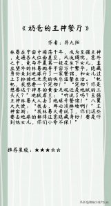 ​强推！10本有肉有剧情的言情文，《豪门第一婚宠》我超爱