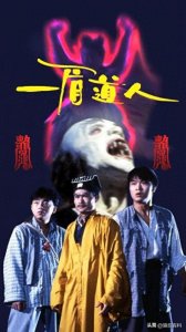 ​《一眉道人》传递了中国独特的文化价值观——影片的文艺风格