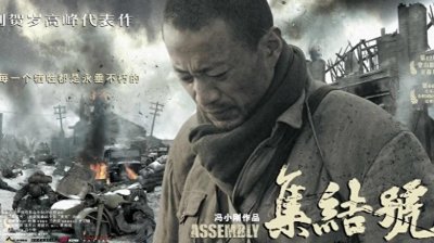 ​《集结号》:国产战争题材电影的天花板