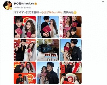 ​知名女星官宣结婚，曾主演《锦绣未央》！男方曾是组合成员