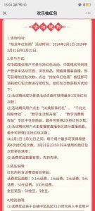 ​新年大吉！电信发话费福利，1-100元人人可领