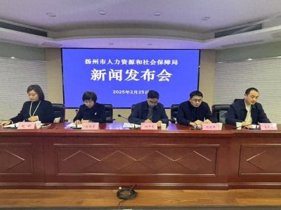 ​考生速看！2025年度扬州人事考试工作计划发布